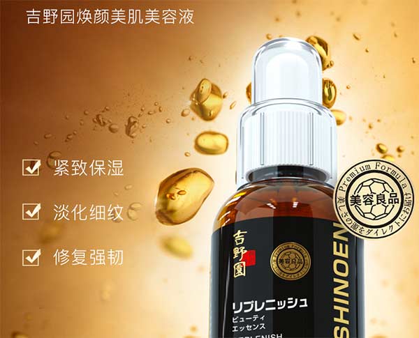 東瀛制藥株式會社化妝品，東瀛制藥株式會社官網